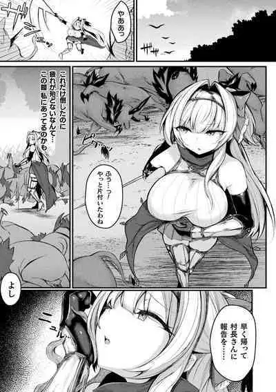 Haiboku Juuzoku Otome