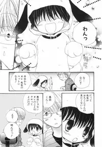 [Katagiri Atsuko] Hot Milk