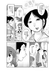 [TsuyaTsuya] Hirugao Ch. 1-2, 4, 14-33