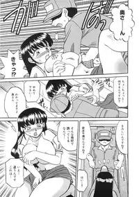 [Akifuji Satoshi] Boshi Kantsuu