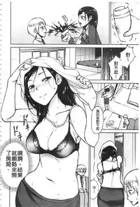 [Madoutei] Zenbu Ecchi na Hanashi | 全都是好色的故事 [Chinese]