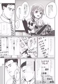 [Homuhomu Seisakujo (Igakino Agenasu)] Kodoku no Fuuzoku 2 UzuRanRiKaede Hen (THE IDOLM@STER CINDERELLA GIRLS, Kodoku no Gourmet)