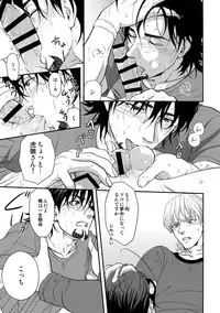 (TIGER HUNTING 10) [5UP (Tanba KUROmame)] Oishii Mizu (TIGER & BUNNY)