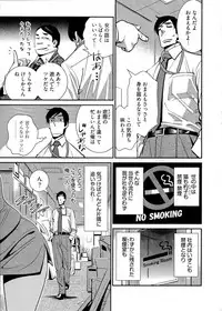 [Katsura Yoshihiro] 5ji kara Honban! - After Five Working!