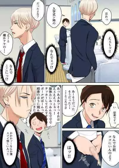 Uwasa no Yaribeya Itoko to Boku no Hatsu Shasei ~ Onna no Ana tte Kimochi Iii!