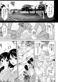 [Mizukami Ranmaru] Idol Nikutai Kensa [Digital]