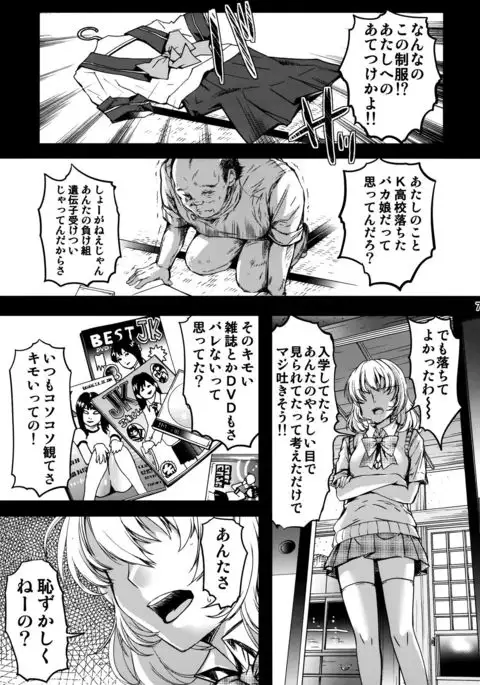 Shiori Dai-Nijuusan-Shou Injuu no Shanikusai - Shiori Volume 23 Carnival For Lusty Beasts