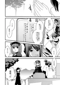 [Ikuya Daikokudou] CROSS×DRESS Afters