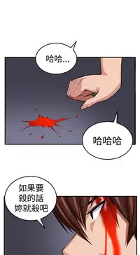trap 圈套 Ch.14~21 [Chinese]中文