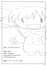 (C79) [Underwhite] Gohan dechuyo (Tantei Opera Milky Holmes)