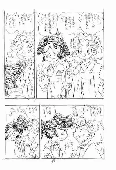 Nintama Bugei-chou '94