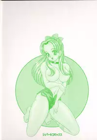 [Watanabe Wataru] Pururun Otome Hakusho 3