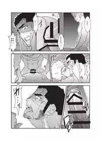 [Sorairo Panda (Yamome)] Etsuraku no Otori