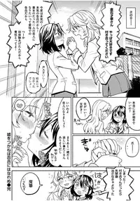 [Ayane] Ekidare [Digital]