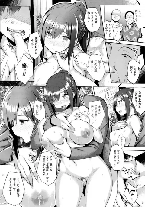 Hatsujou Switch Ch. 1-5 + extra