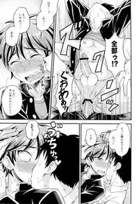 (Shotaful!) [Datsuryoku Kenkyuukai (Kanbayashi Takaki)] UNUSUAL