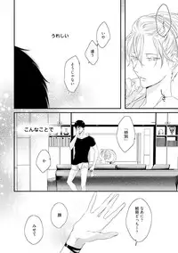 [Uehara Ari] Sex Friends [Digital]