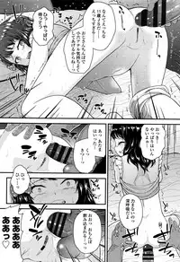 [Hikoma Hiroyuki] Mesugaki dakedo Hatsuiku Ii node Semen Kyouiku Shitemita