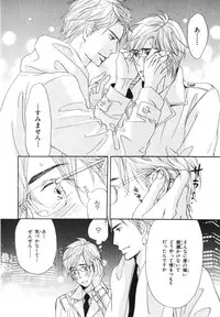 [Takaku Shouko] Boku wa Subete o Shitte Iru 4