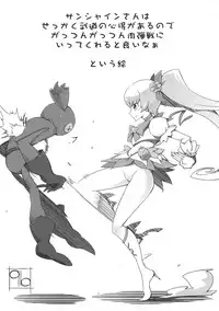 (C78) [Bronco Hitoritabi (Uchi-Uchi Keyaki)] Tane ga Deru Desu MAXHEART (Heart Catch Precure!)