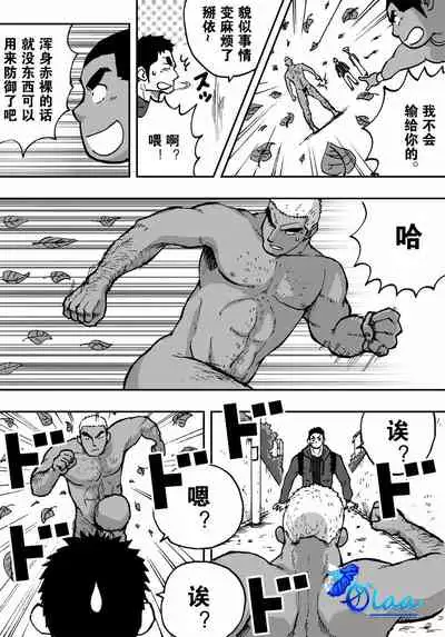 Orenchi no Mahoutsukai 2