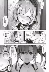 (SC2015 Autumn) [Jitaku Ijouari! (Neet)] Danchou-san ga Mizugi o Kinai Riyuu (Granblue Fantasy)