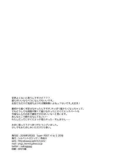 Boku no Master ga Konna ni Bitch nanoni Shojo na Wake ga Nai