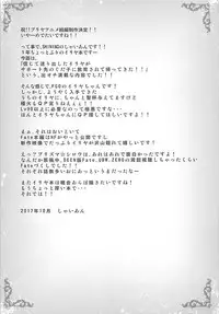 (COMIC1☆12) [SHINING (Shaian)] Shinjite Okuridashita Illya ga Support saki de Kyouiku sarete Enkou Shoujo ni Natte Kaette kuru nante... (Fate/kaleid liner Prisma Illya)