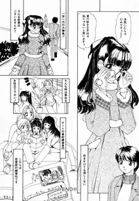 [Machigi Ruru] Dokidoki suru Koto