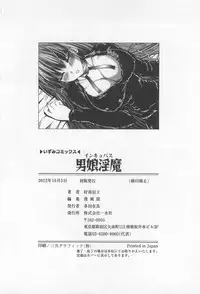 [Sukiyoshi Shinji] Incubus