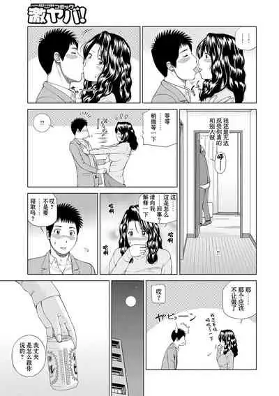 [Kuroki Hidehiko] Momojiri Danchi Mama-san Volley Doukoukai - Mom's Volley Ball [Chinese] [_HY个人汉化] [Decensored] [Digital]