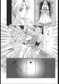 [U.R.C (MOMOYA SHOW-NEKO)] Mama to asobou ! | Play With Mother (Sakura Taisen)