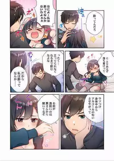 Yaribeya Gurashi 01-07