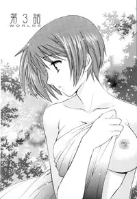 [Yuuki Mitsuru] WORLDS