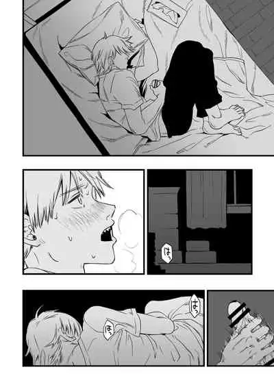 [Samurai Ninja GREENTEA] Shitsu Rakuen (Chainsaw Man)