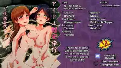 (C93) [Takemasaya (Takemasa Takeshi)] Idol Ian Ryokou ~Etsuraku no Yoru~ (THE IDOLM@STER CINDERELLA GIRLS) [English] [1 2 Translations]