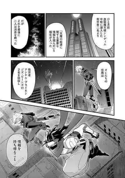 Haiboku Eiyuu, Ryoujoku