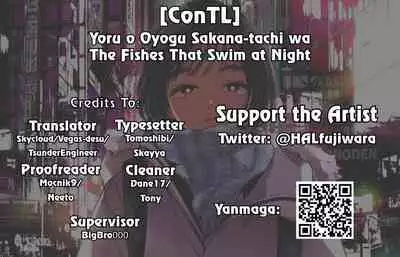 Yoru o Oyogu Sakana-tachi wa | The Fishes That Swim at Night