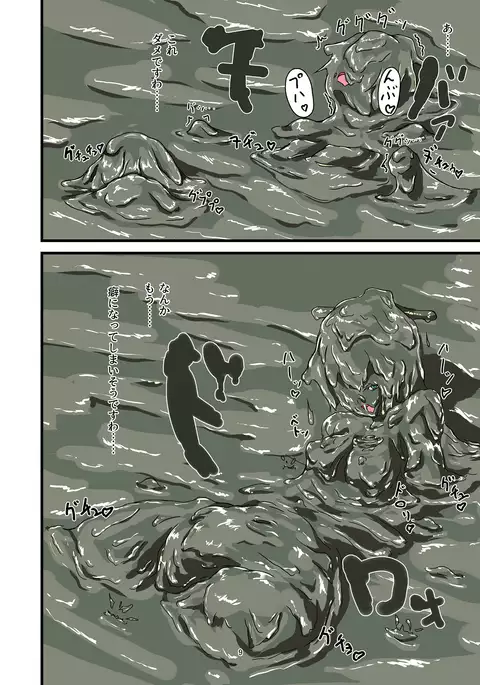 Doro Mamire ya Enogu Mamire no Onnanoko ga Souzou Ijou ni Eroi Ken 2