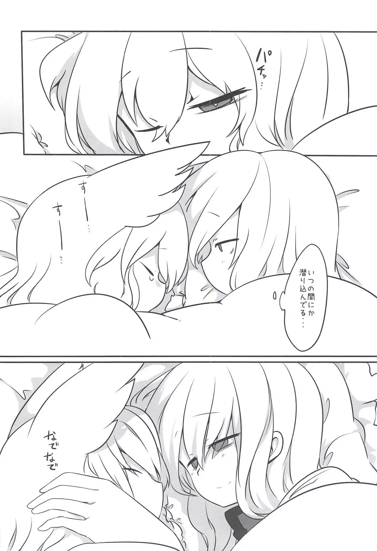 Ran-sama ni Kite Moratte Suru Hon