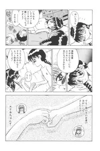 [Anthology] Yousei Nikki No. 3