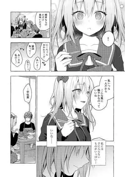 (Mega Akihabara Doujinsai 1) [Kinokonomi (konomi)] Nyancology11 -Usami-san to Himitsu no Apart Ouse-