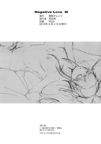 (COMIC1☆7) [Kansai Orange (Arai Kei)] Negative Love M (Love Plus) [English] [Steven_Even]