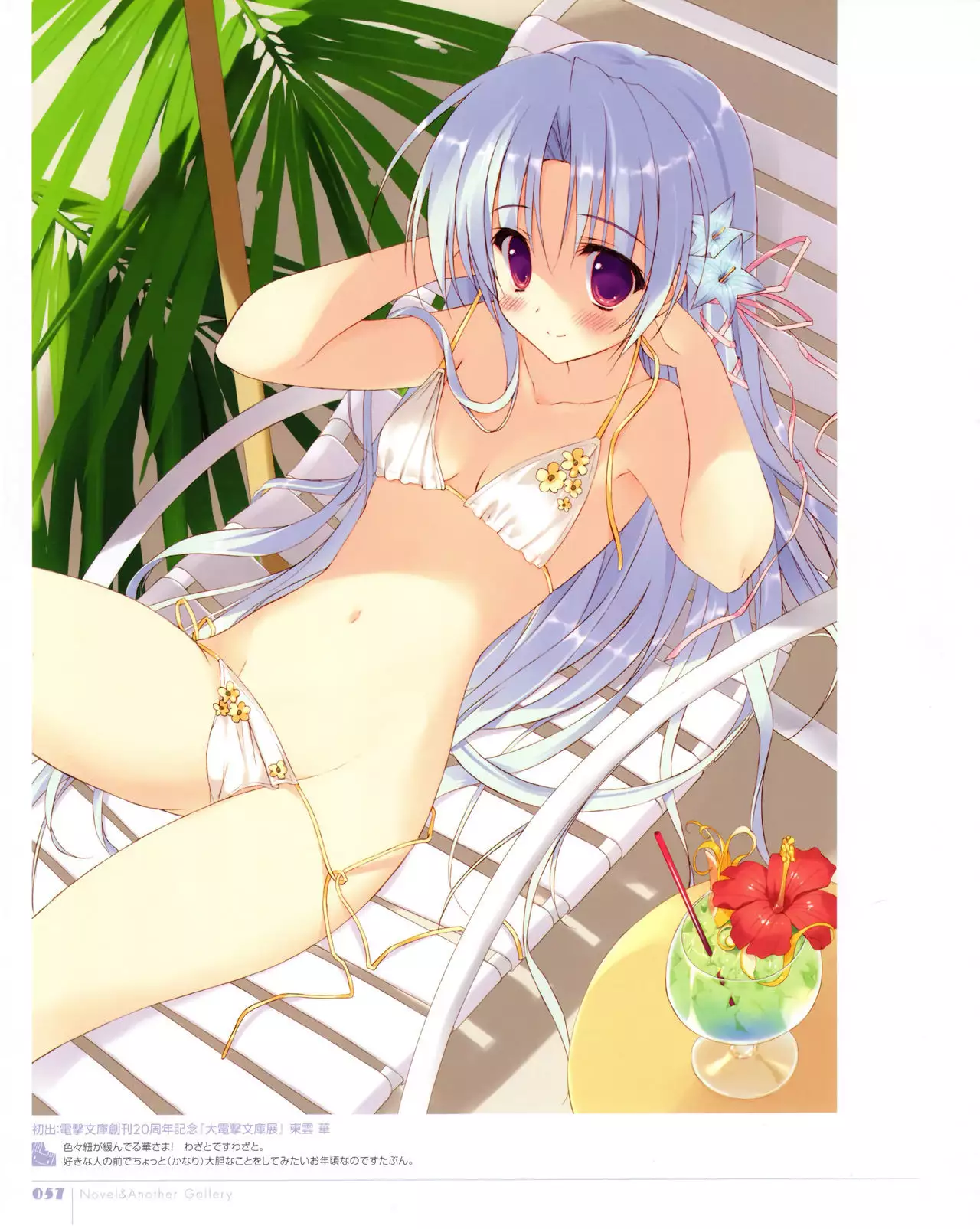 Ryohka Gashuu Kurimi