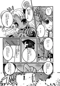 (C64) [SPT (Kakenashi)] Kubiwa Tsuushin Volume 6 (Uchuu no Stellvia)