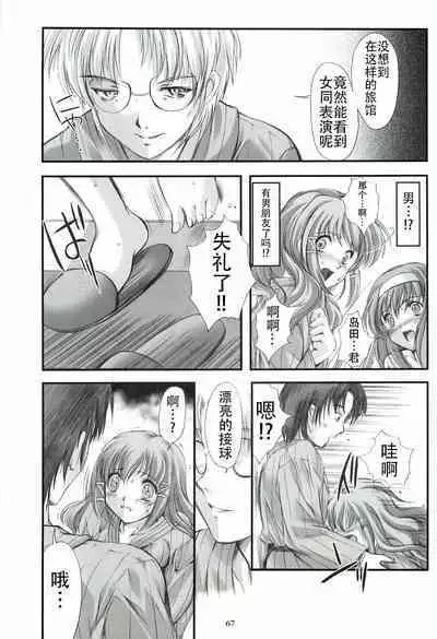 Shiori Gaiden - Ii Tabi Yume Kibun Soushuuhen