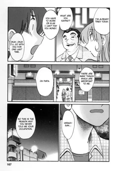 Tonari no Tonari no Oneesan Vol2- Chapter 17