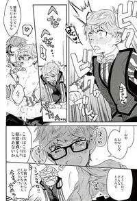 (Dai 5-ji ROOT4to5) [C3H8O3 (Glycerol Takeru)] Hei Chaldea ni Andersen wa 2-ri Iru. (Fate/Grand Order)