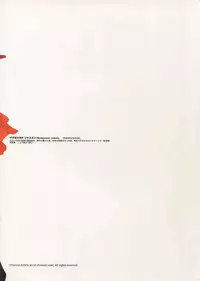 [Article 60 of Criminal Code (Shuhan)] Madagascar Jasmine (Skies of Arcadia)