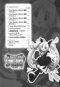 [Rusty Soul] The Savior Witch Miki